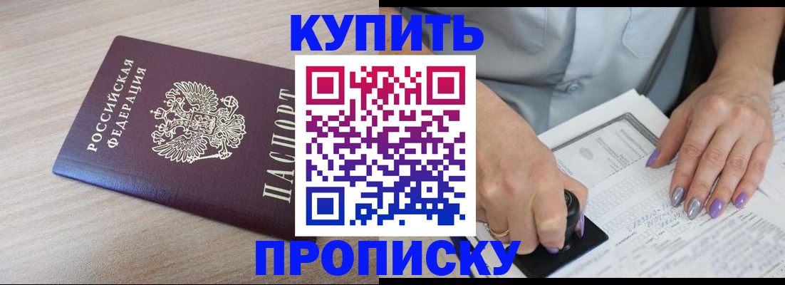 временная регистрация для всех в Нелидово