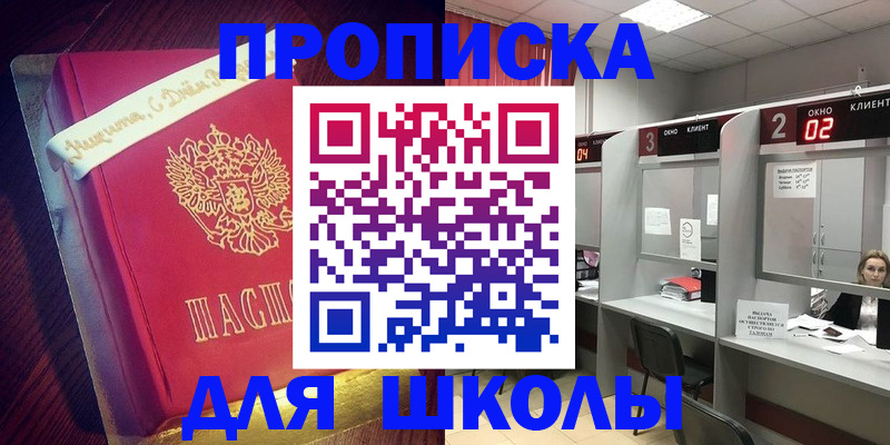 прописка иностранных граждан в Нелидово