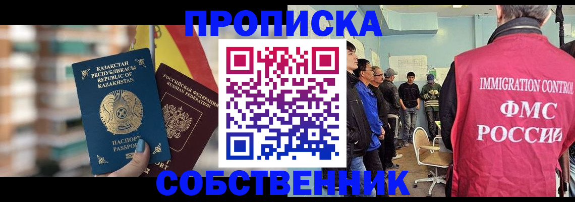 прописка для кредита в Нелидово