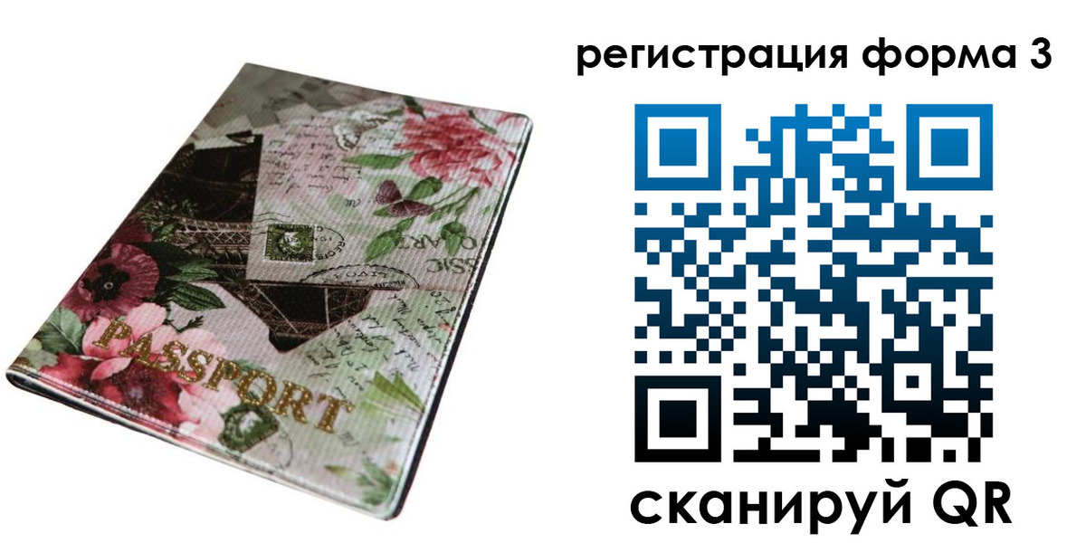 регистрация в Нелидово