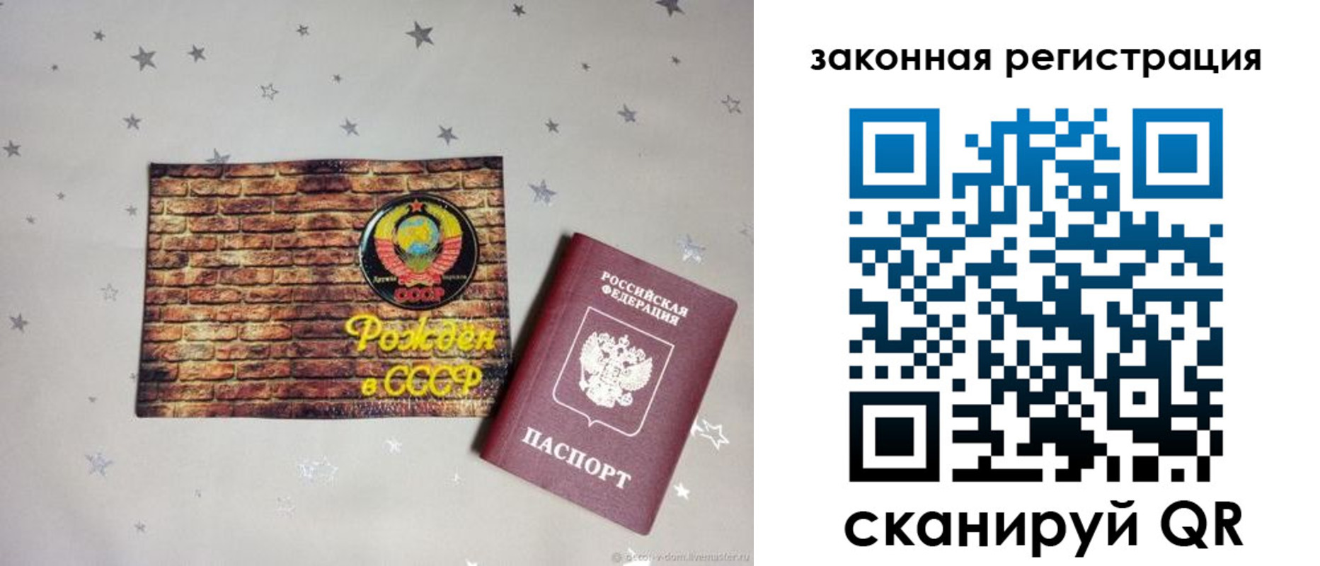 временная регистрация для всех в Нелидово