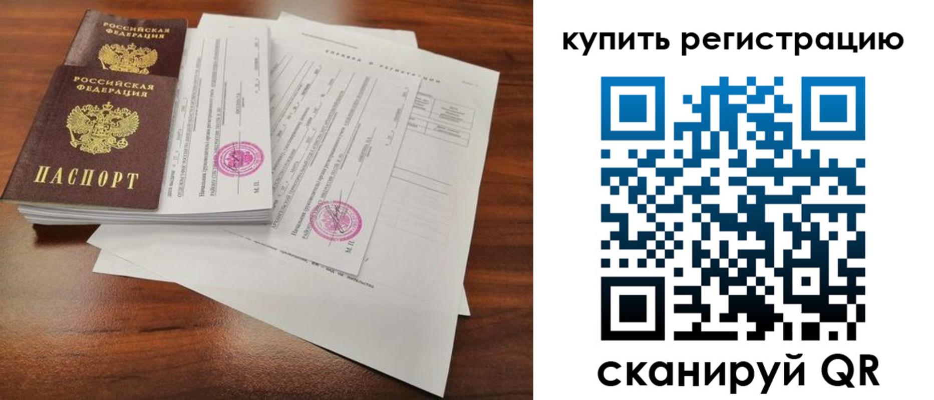 прописка регистрация в Нелидово