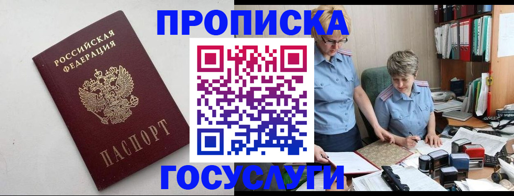 временная регистрация в квартире в Нелидово