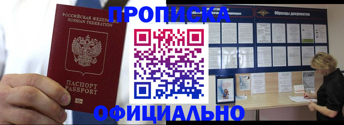 прописка иностранных граждан в Нелидово