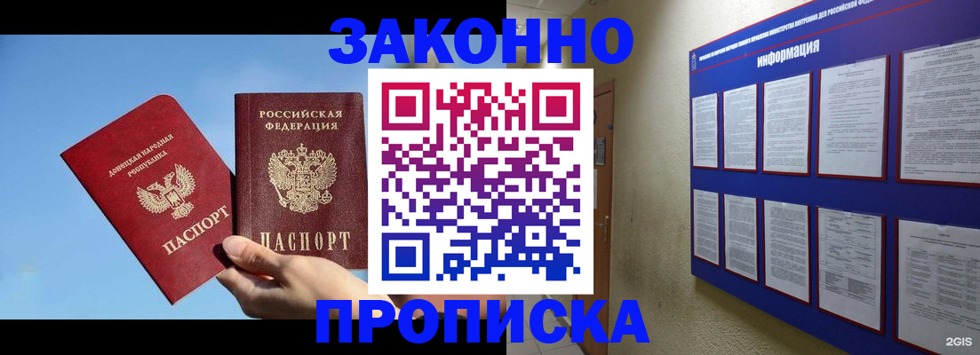 прописка гарантия в Нелидово