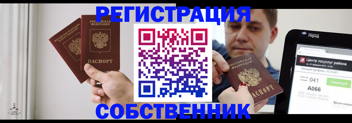 прописка для работы в Нелидово