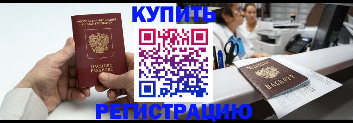 прописка иностранных граждан в Нелидово