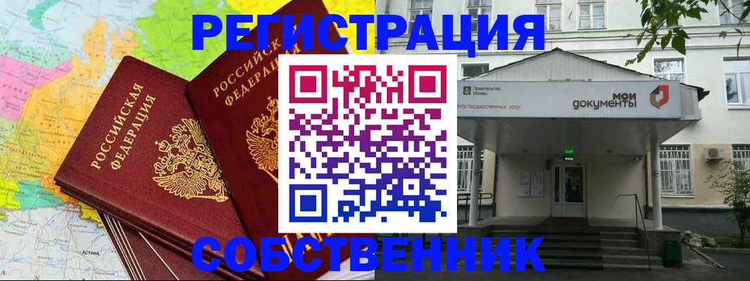 прописка штамп в Нелидово