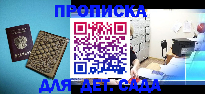 временная регистрация для всех в Нелидово