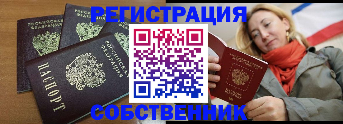 найти адрес прописки в Нелидово